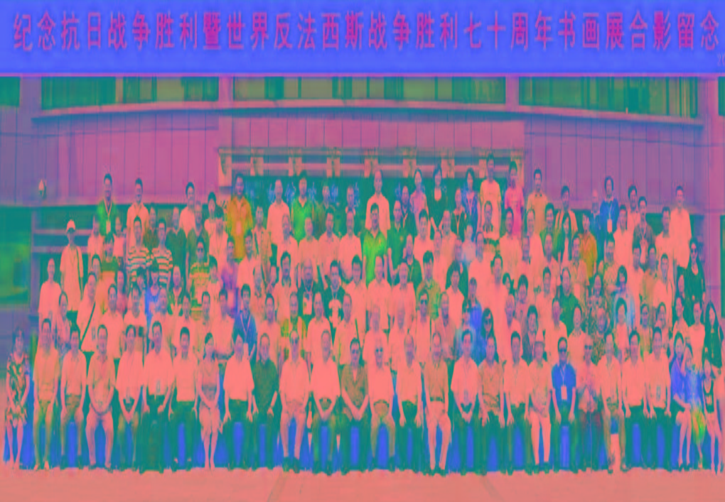 紀念抗戰(zhàn)勝利70周年書畫展兩岸數(shù)十位將軍、部長、名人及紅二代合影留念