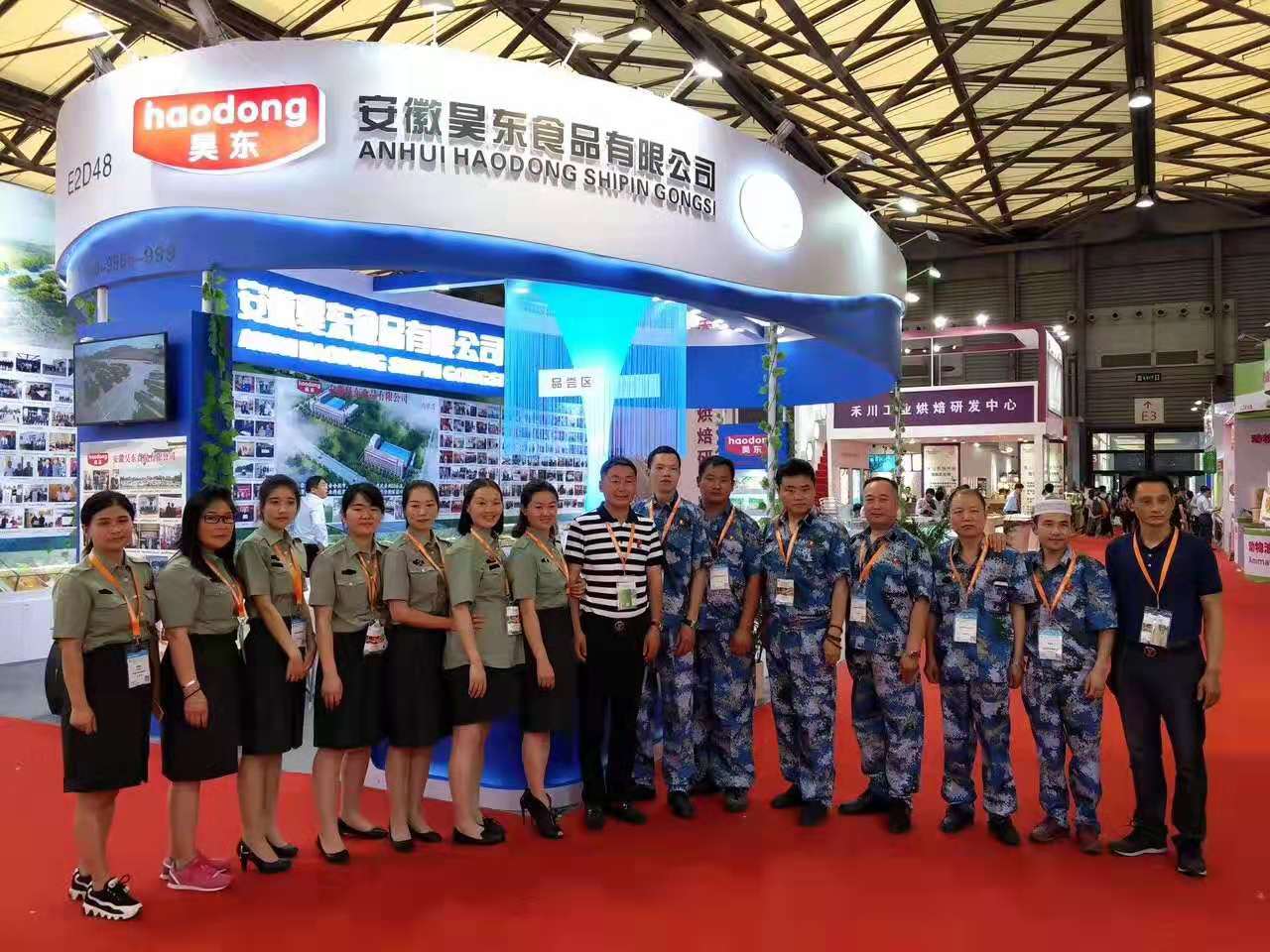 2017年上海國際烘焙展覽會 2017年上海國際烘焙展覽會