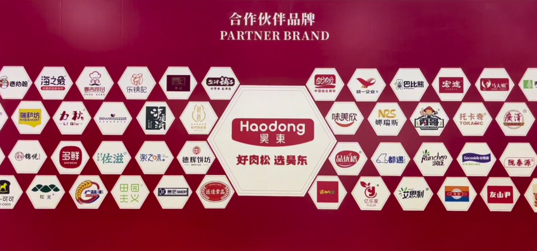 眾多業(yè)態(tài)同仁齊聚上海，昊東食品與您一起共襄盛舉，同繪自有品牌的新藍(lán)圖